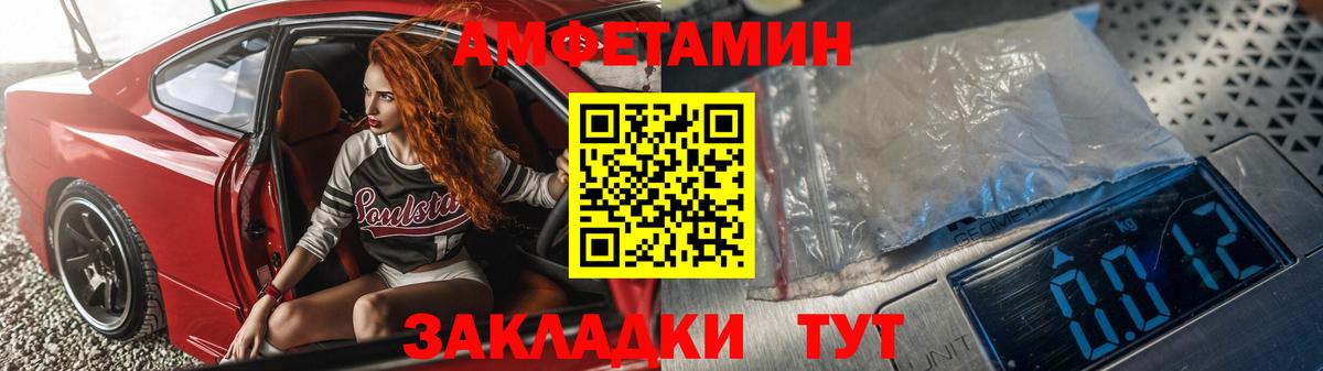 АМФЕТАМИН 98%  Амфетамин  Амурск  Вход с VPN 