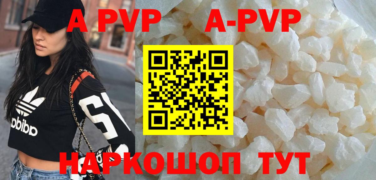 Alpha-PVP Crystall  А ПВП СК  Вход с VPN  Амурск 