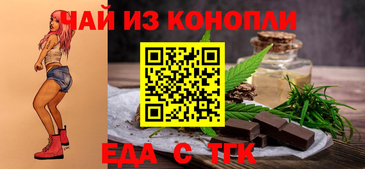 Cannafood марихуана Амурск