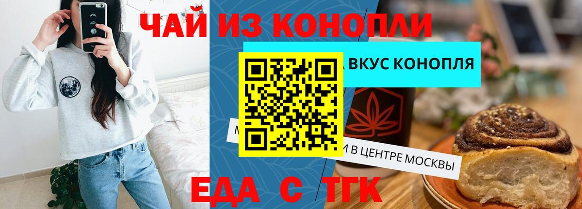 Амурск  Canna-Cookies марихуана  Вход с VPN 