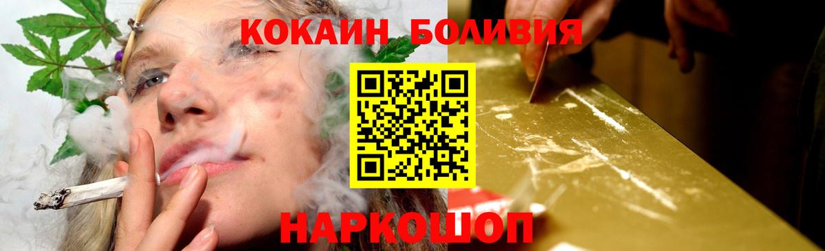 COCAIN Эквадор Амурск