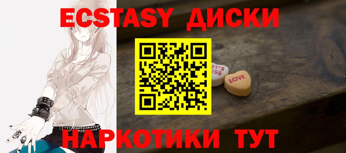 ЭКСТАЗИ  blacksprut ТОР  Вход с VPN  Амурск  Ecstasy Cube 