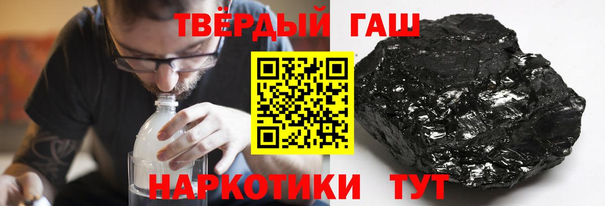 ГАШИШ  Вход с VPN  Амурск  ГАШ Cannabis  Гашиш индика сатива 