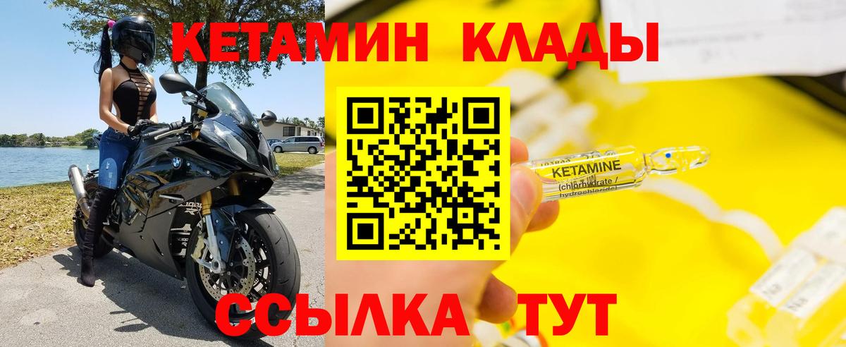 КЕТАМИН ketamine  Вход с VPN  Кетамин ketamine  MEGA сайт  Амурск 