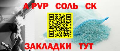СК Шебекино