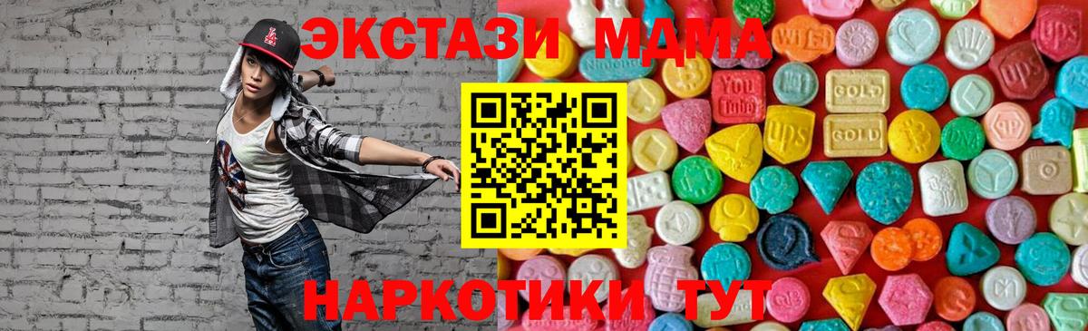 МДМА  Вход с VPN  Амурск  МДМА молли  MDMA молли 