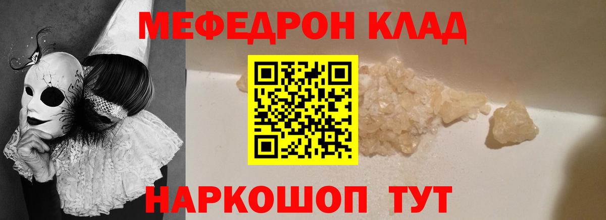 Амурск  МЯУ-МЯУ VHQ  Мефедрон  Вход с VPN  Меф VHQ 
