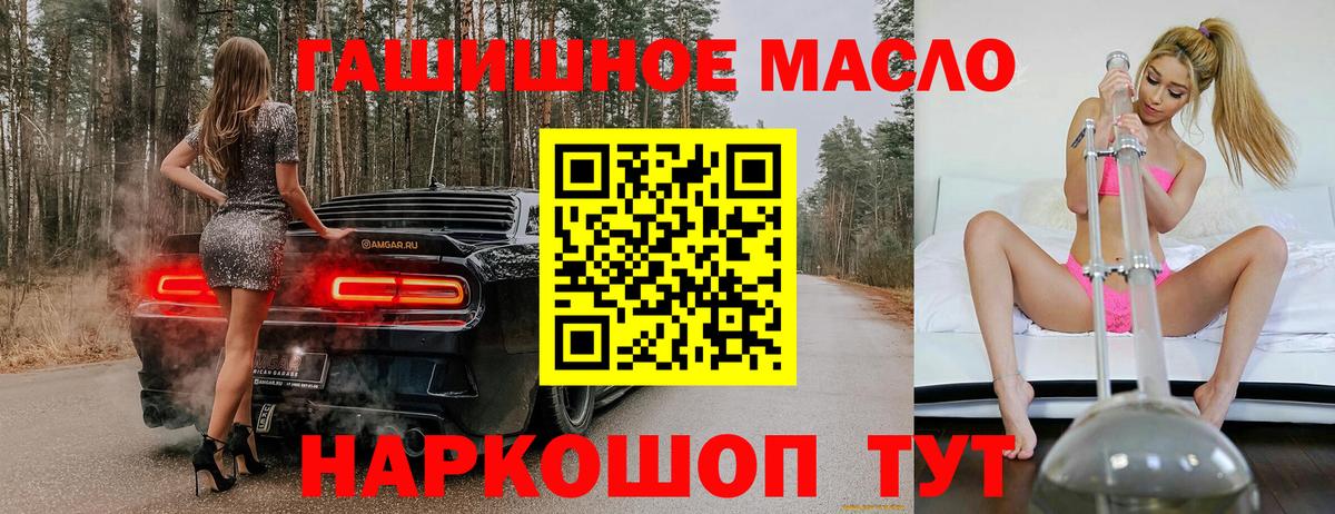 Дистиллят ТГК жижа Амурск