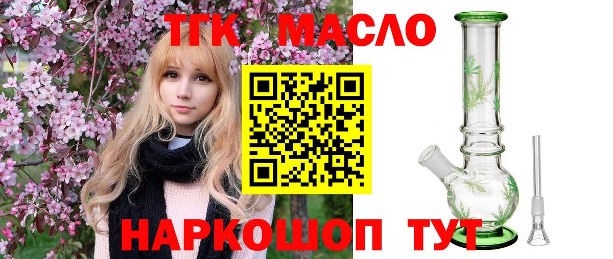 Дистиллят ТГК гашишное масло  купить   Амурск  Вход с VPN  ТГК вейп 