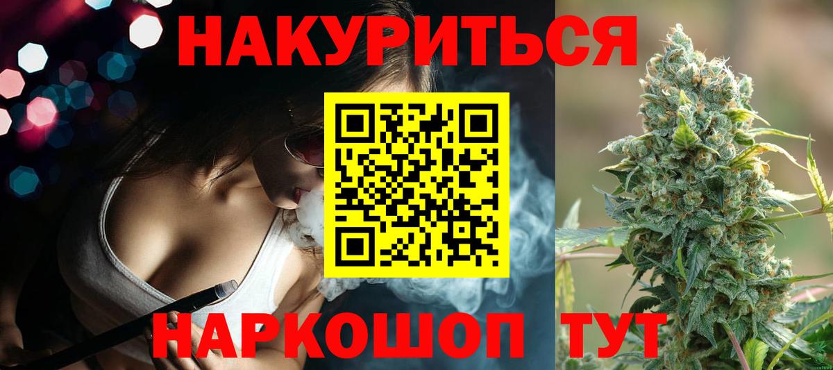 Конопля планчик Амурск
